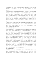 [교권]인권과 교권의 충돌로 인한 교권추락의 실태와 바람직한 교권 확립방안-2
