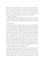[교권]인권과 교권의 충돌로 인한 교권추락의 실태와 바람직한 교권 확립방안-5