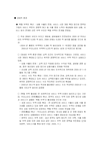 마케팅 거시환경 분석-1