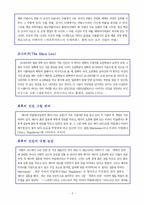 [다빈치코드]다빈치코드를 읽고-5