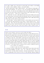 [다빈치코드]다빈치코드를 읽고-6