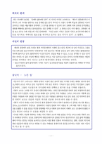 [다빈치코드]다빈치코드를 읽고-7