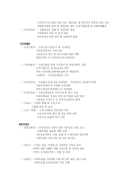 우체국의 변화 - 공공 서비스와 고객만족도-3