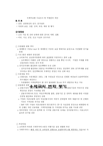 우체국의 변화 - 공공 서비스와 고객만족도-4