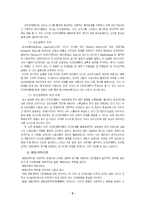 미국의 경영학사에 대해 논하라-6