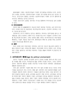 경영환경의 중요성과 종류-6