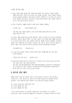 원가의 흐름과 계산-3