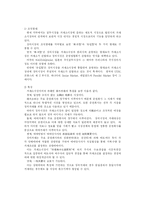 장외시장에 대해서-3