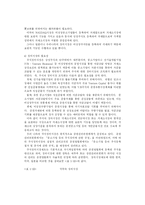 장외시장에 대해서-5