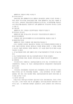 장외시장에 대해서-8