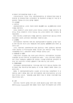 장외시장에 대해서-12