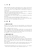 화폐수량설, 유동성성호이론 및 신화폐수량설-2
