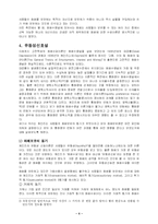 화폐수량설, 유동성성호이론 및 신화폐수량설-5