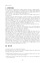 화폐수량설, 유동성성호이론 및 신화폐수량설-10