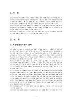 우리나라의 비은행금융기관의 종류-3