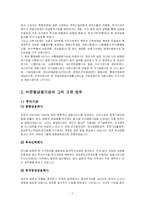 우리나라의 비은행금융기관의 종류-4