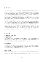 우리나라의 중소기업 지원 제도-3
