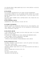 우리나라의 중소기업 지원 제도-7