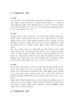 한국의 교육기관의 특징-3