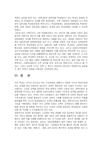 한국의 교육기관의 특징-11