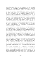 정보화시대의 기업경영의 변화상-6