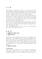 지출GDP와 분배GDP의 개념과 구성-2