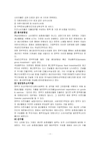 지출GDP와 분배GDP의 개념과 구성-3