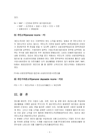 지출GDP와 분배GDP의 개념과 구성-7