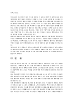 한국의 의료기관의 특징을 규모, 시스템, 법률, 경영적 관점에서 설명하라-7