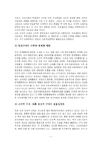 경제적 규제의 의의, 이유와 수단-5