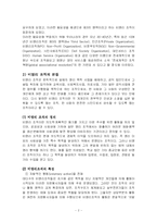 한국의 펀딩매개기관의 특징-3