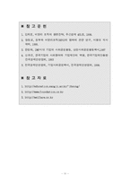 한국의 펀딩매개기관의 특징-12