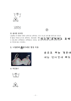 속옷의 요구성능-6