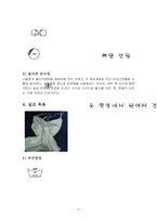 속옷의 요구성능-7