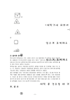 속옷의 요구성능-9
