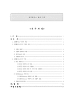 포트폴리오 분석 기법-1