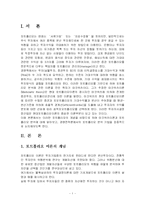 포트폴리오 분석 기법-2