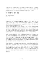 포트폴리오 분석 기법-5