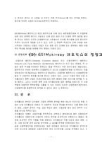 포트폴리오 분석 기법-8