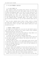 중소기업의 중요성과 육성대책-8