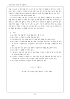 중소기업의 중요성과 육성대책-11