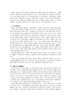 [사회복지]일본의 실버산업-2
