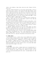 [사회복지]일본의 실버산업-3