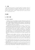 일반은행과 특수은행의 설립취지, 취급업무, 자금조달과 운용 면에서의 차이점을 기술하시오-2
