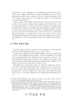 일반은행과 특수은행의 설립취지, 취급업무, 자금조달과 운용 면에서의 차이점을 기술하시오-5