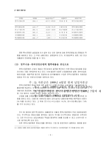 일반은행과 특수은행의 설립취지, 취급업무, 자금조달과 운용 면에서의 차이점을 기술하시오-9