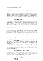 일반은행과 특수은행의 설립취지, 취급업무, 자금조달과 운용 면에서의 차이점을 기술하시오-10