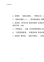 일반은행과 특수은행의 설립취지, 취급업무, 자금조달과 운용 면에서의 차이점을 기술하시오-13