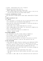 [복지제도]노인(고령화)사회의 효과적인 대처방안-2