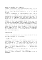 [광고전략]자기개념 분석을 통한 소비자 심리 이해-2